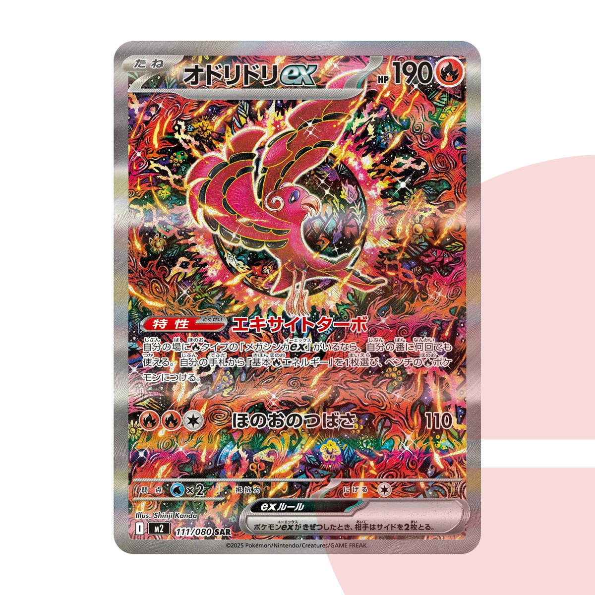 PSA 10 Oricorio ex SAR M2 111/080 JAP