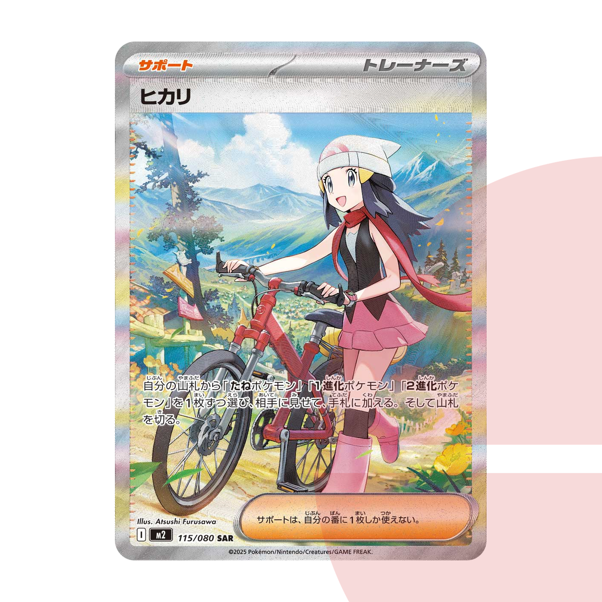 PSA 10 Dawn SAR M2 115/080 JAP