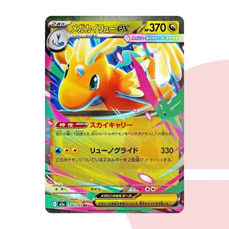 PSA 10 MEGA Dragonite ex RR M2a 126/193 JAP