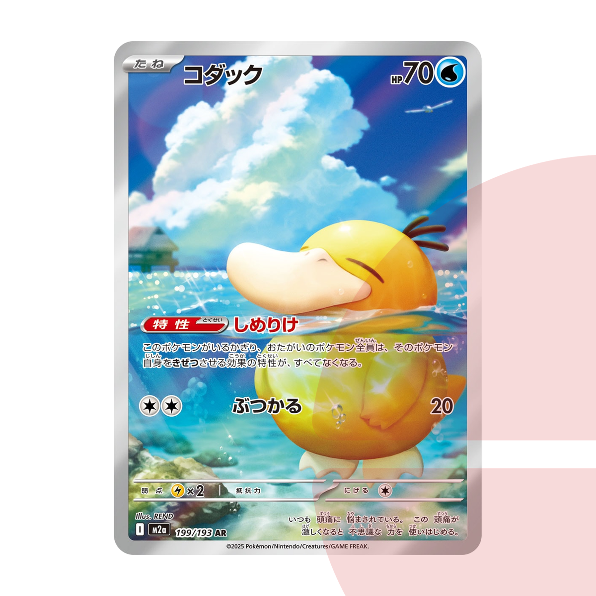 PSA 10 Psyduck AR M2a 199/193 JAP