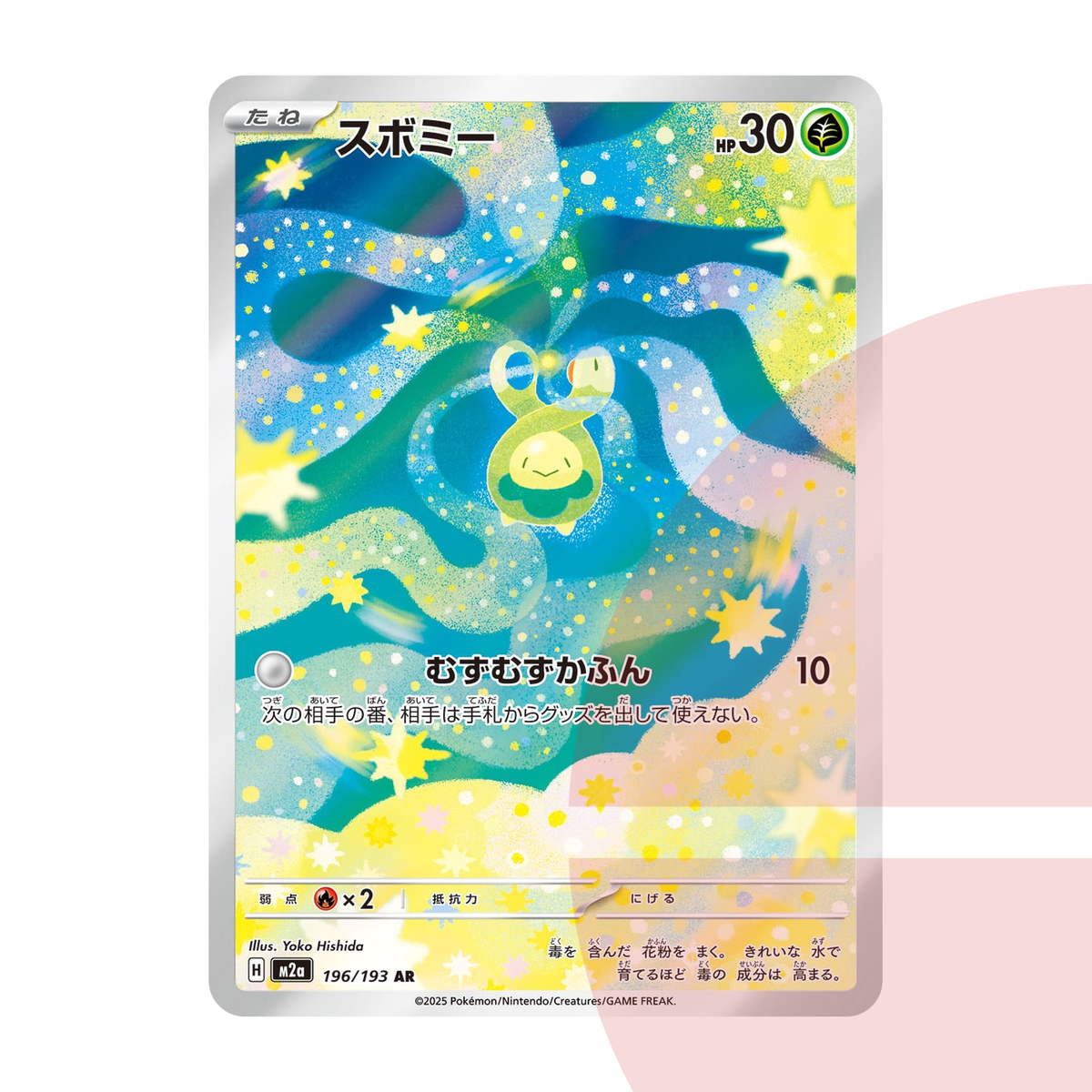 PSA 10 Budew AR M2a 196/193 JAP