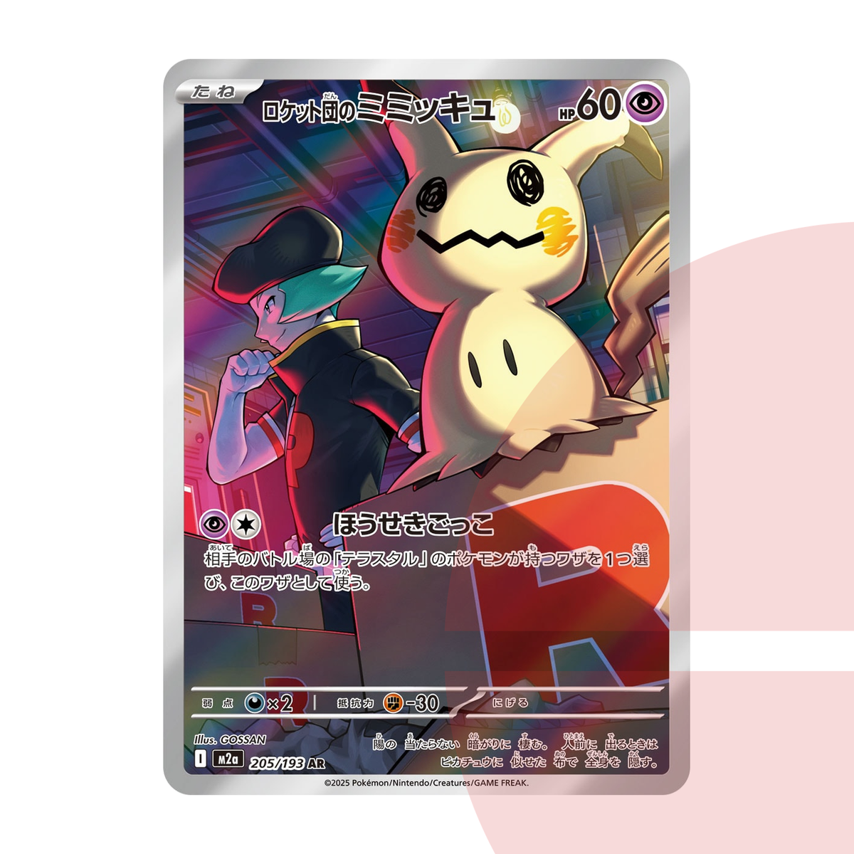 PSA 10 Team Rocket's Mimikyu AR M2a 205/193 JAP