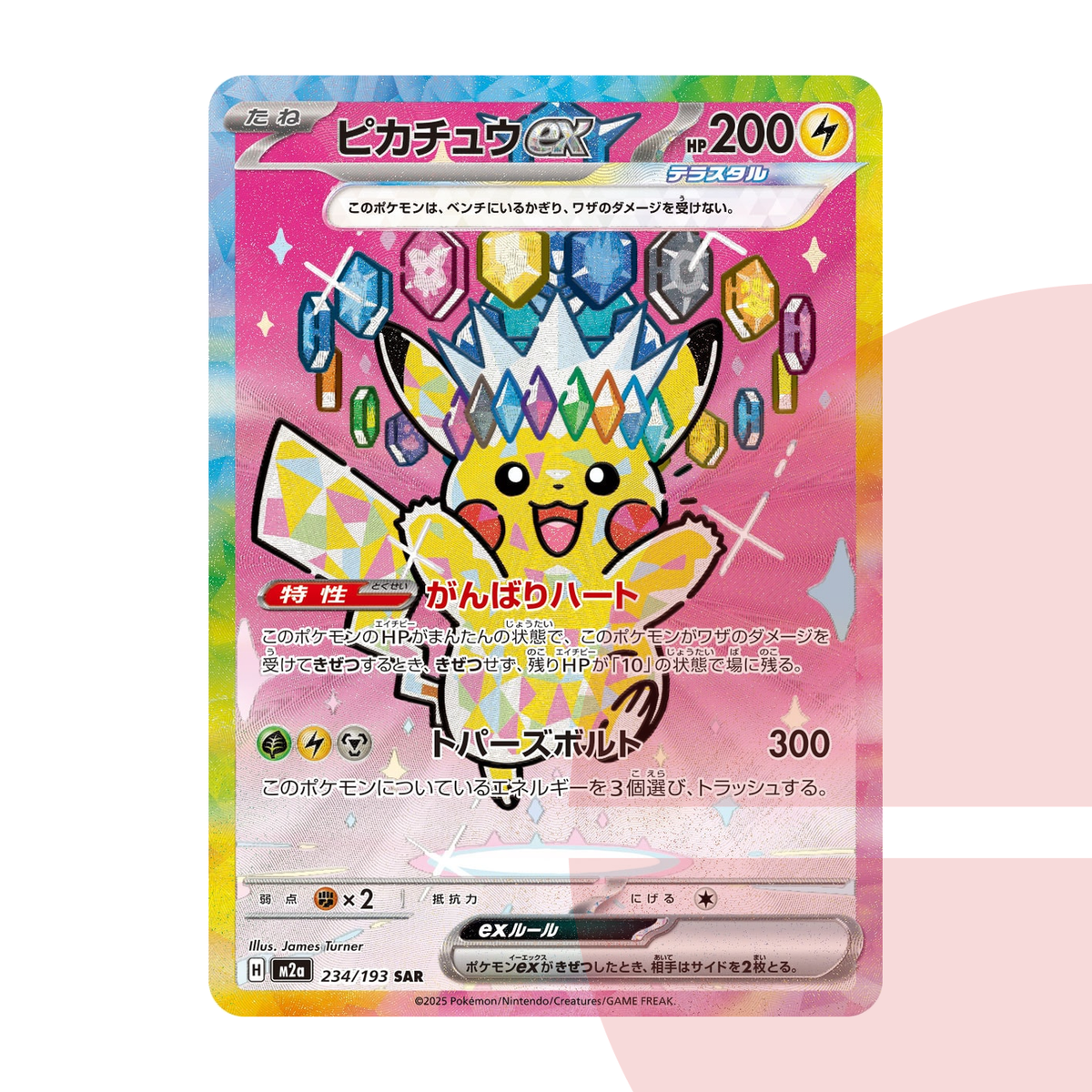 PSA 10 Pikachu ex SAR M2a 234/193 JAP