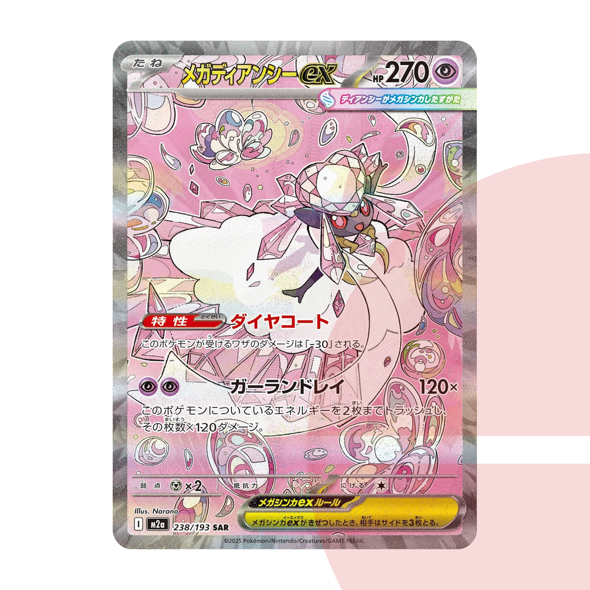 PSA 10 MEGA Diancie ex SAR M2a 238/193 JAP