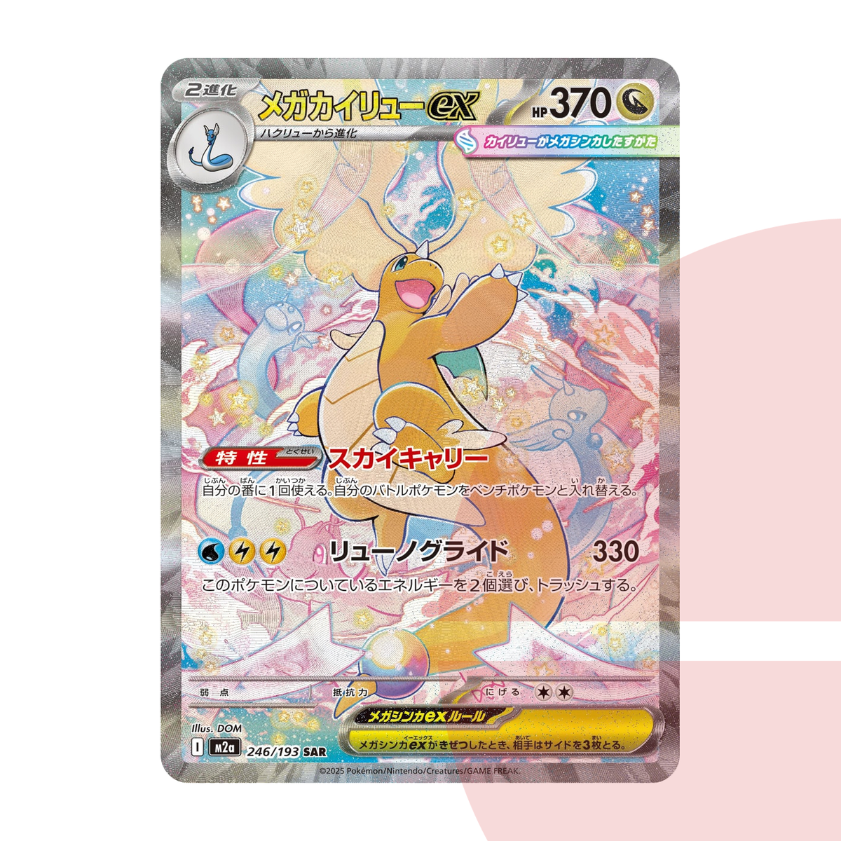 PSA 10 MEGA Dragonite ex SAR M2a 246/193 JAP