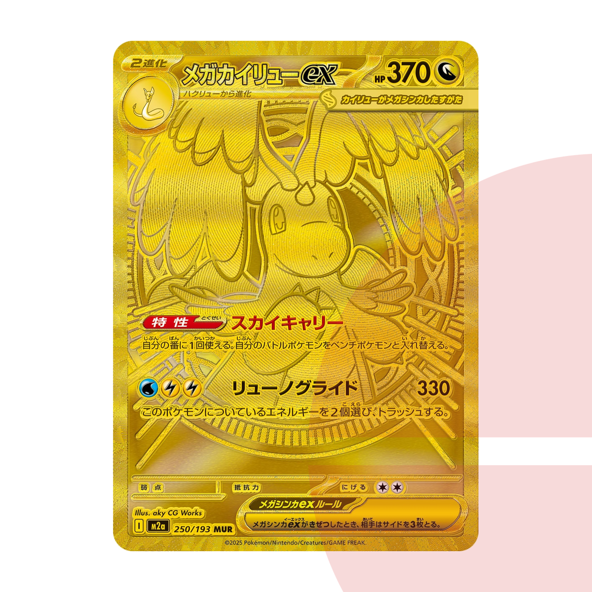 PSA 10 MEGA Dragonite ex MUR M2a 250/193 JAP
