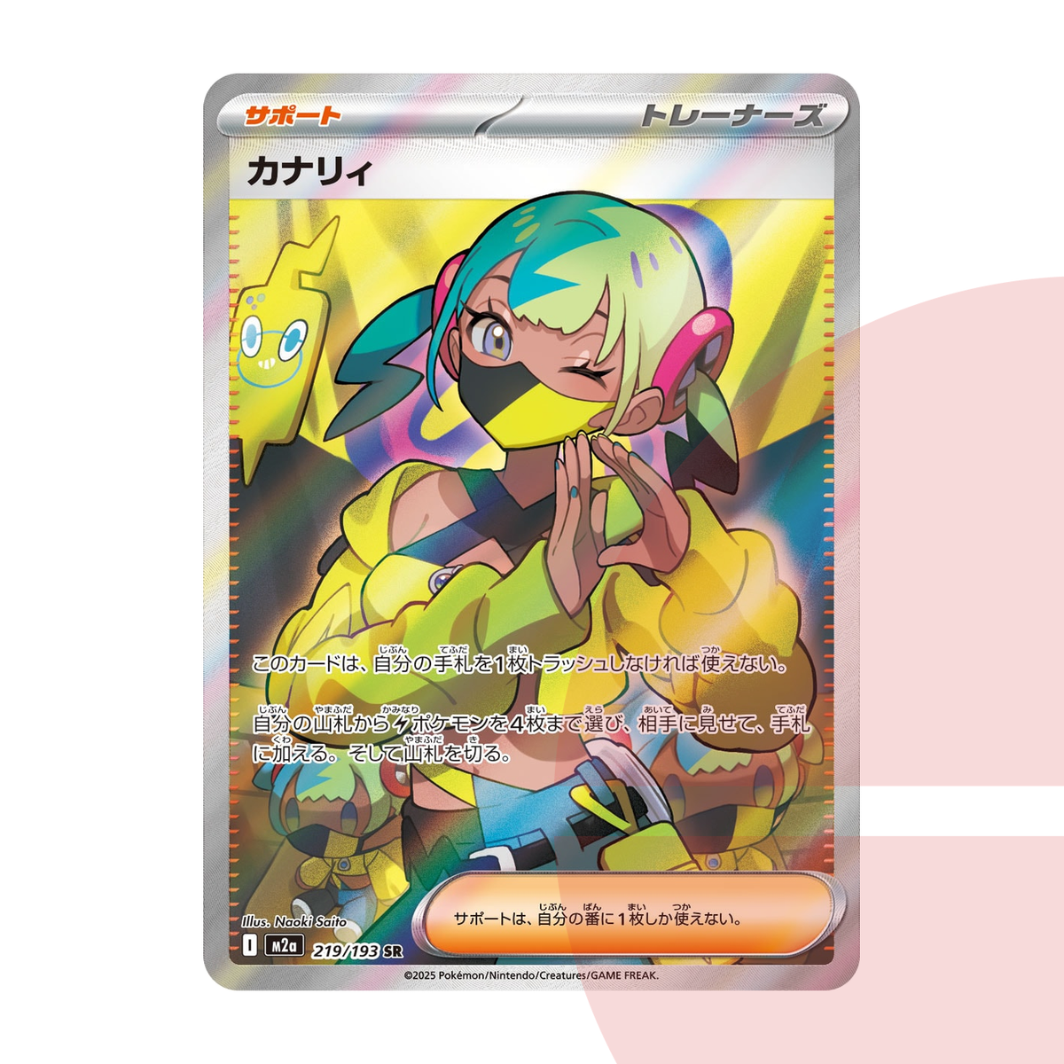 PSA 10 Canari SR M2a 219/193 JAP