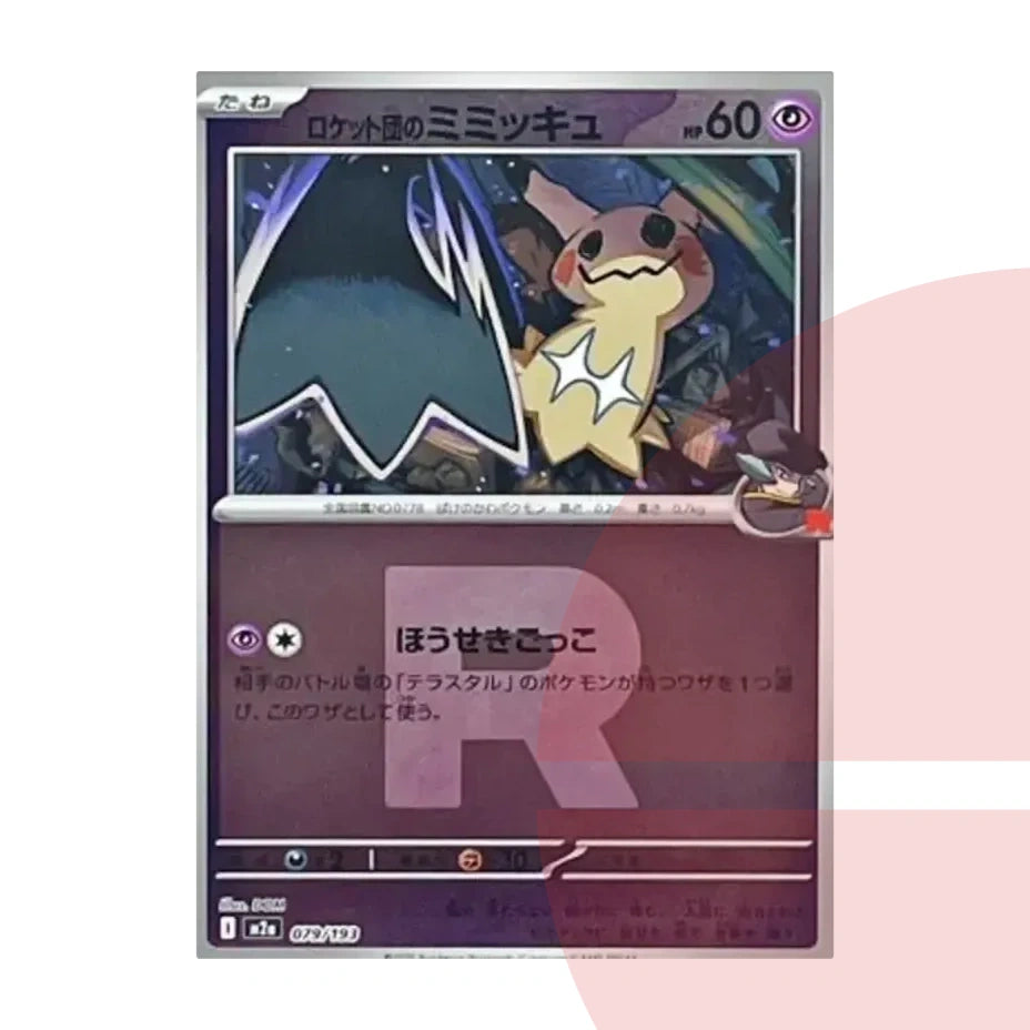 PSA 10 Team Rocket's Mimikyu :Team Rocket Mark Mirror M2a 079/193 JAP
