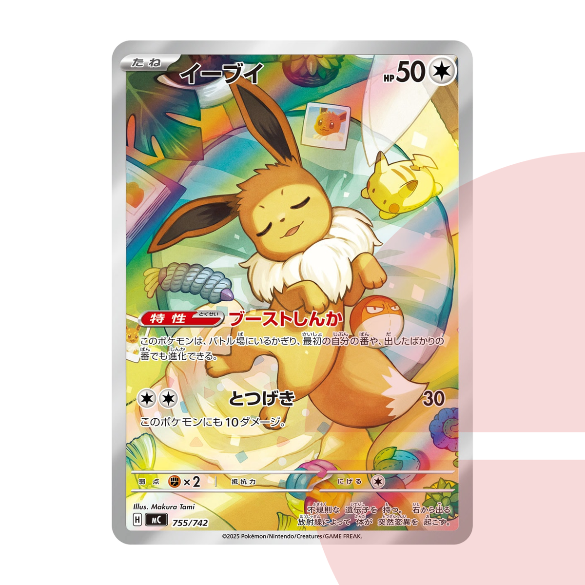 PSA 10 Eevee AR Style MC 755/742 JAP