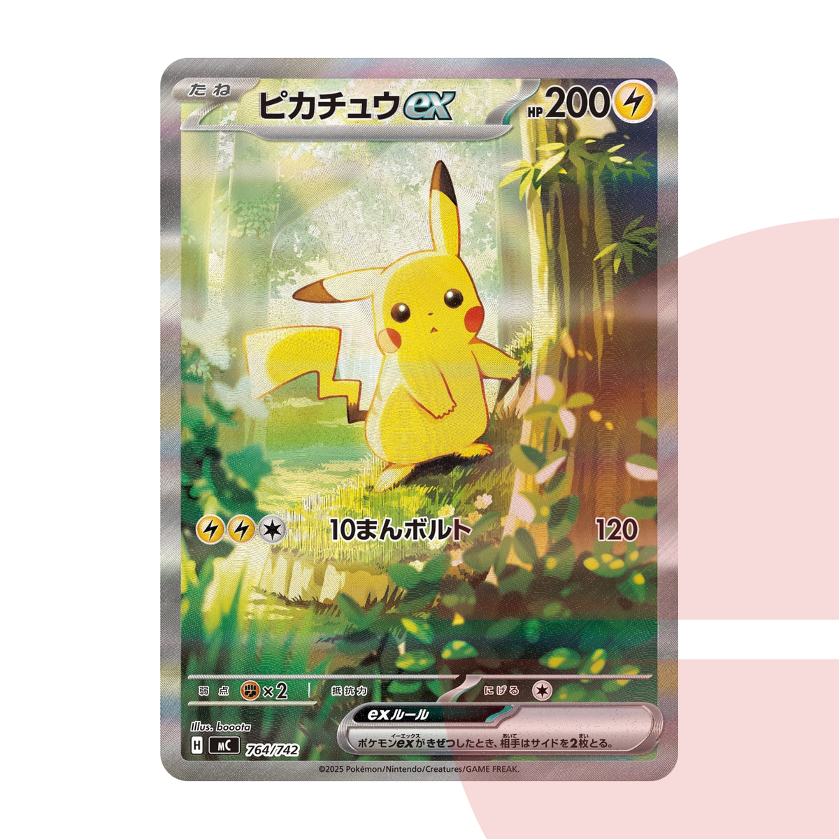 PSA 10 Pikachu ex SAR Style MC 764/742 JAP