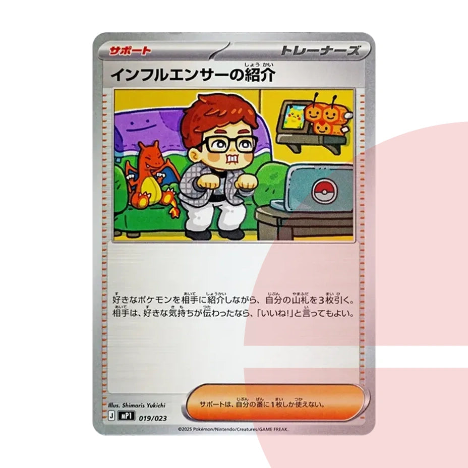 PSA 10 Influencer's Introduction MP1 019/23 JAP