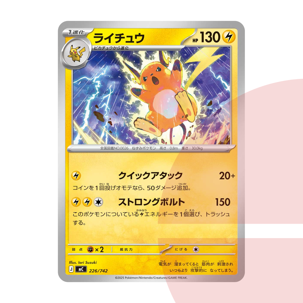 PSA 10 Raichu :Mirror MC 226/742 JAP