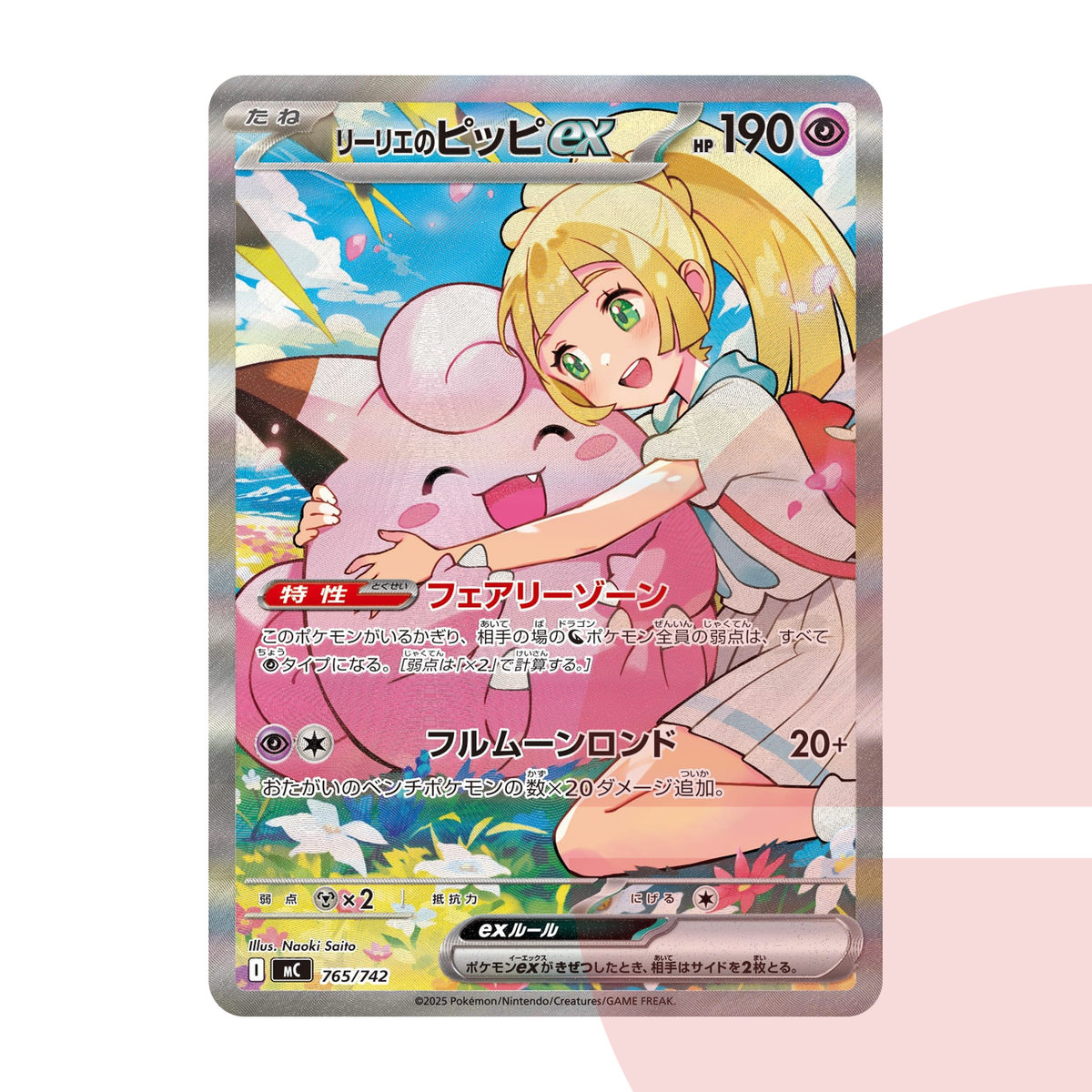 PSA 10 Lillie's Clefairy ex SAR Style MC 765/742 JAP