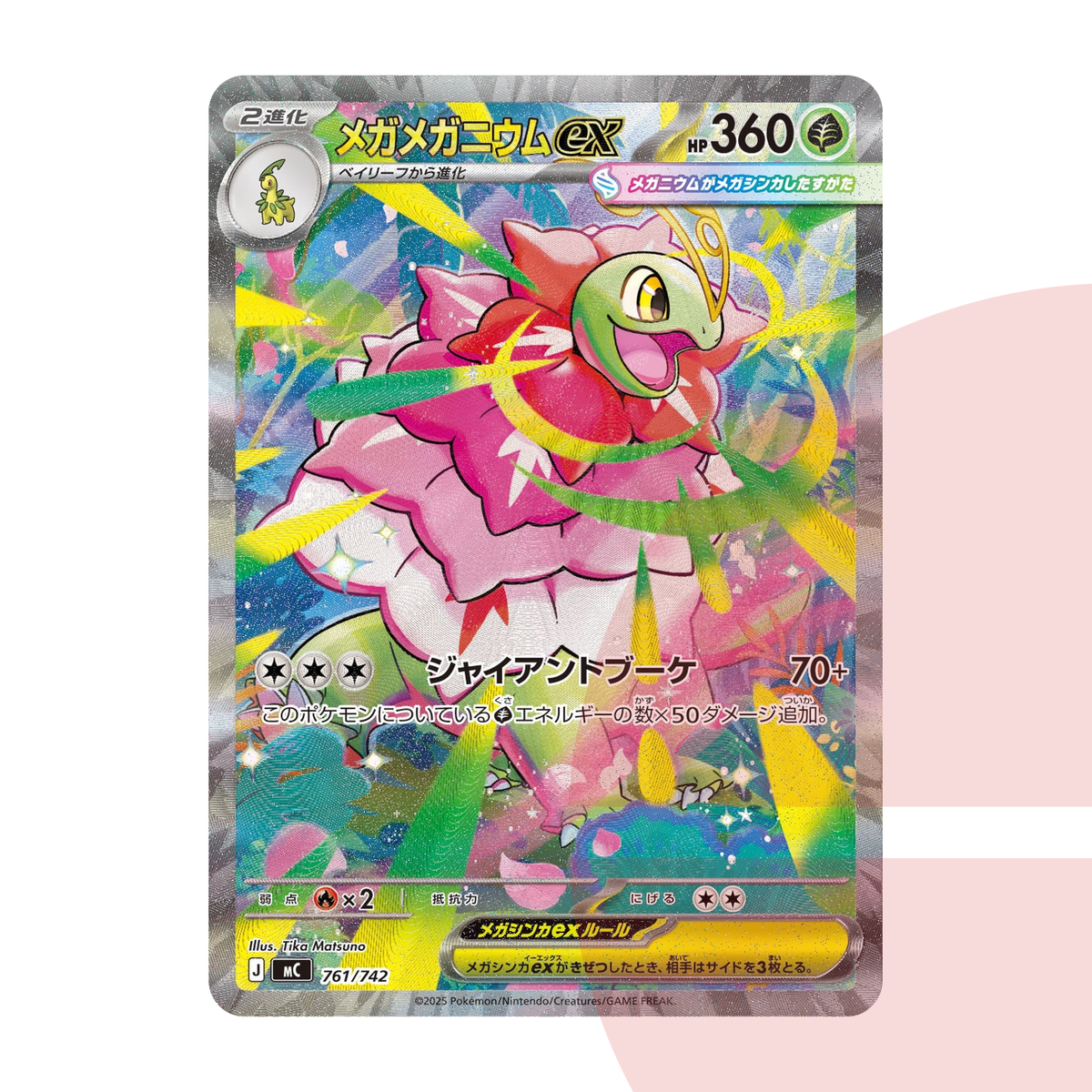PSA 10 MEGA Meganium ex SAR Style MC 761/742 JAP