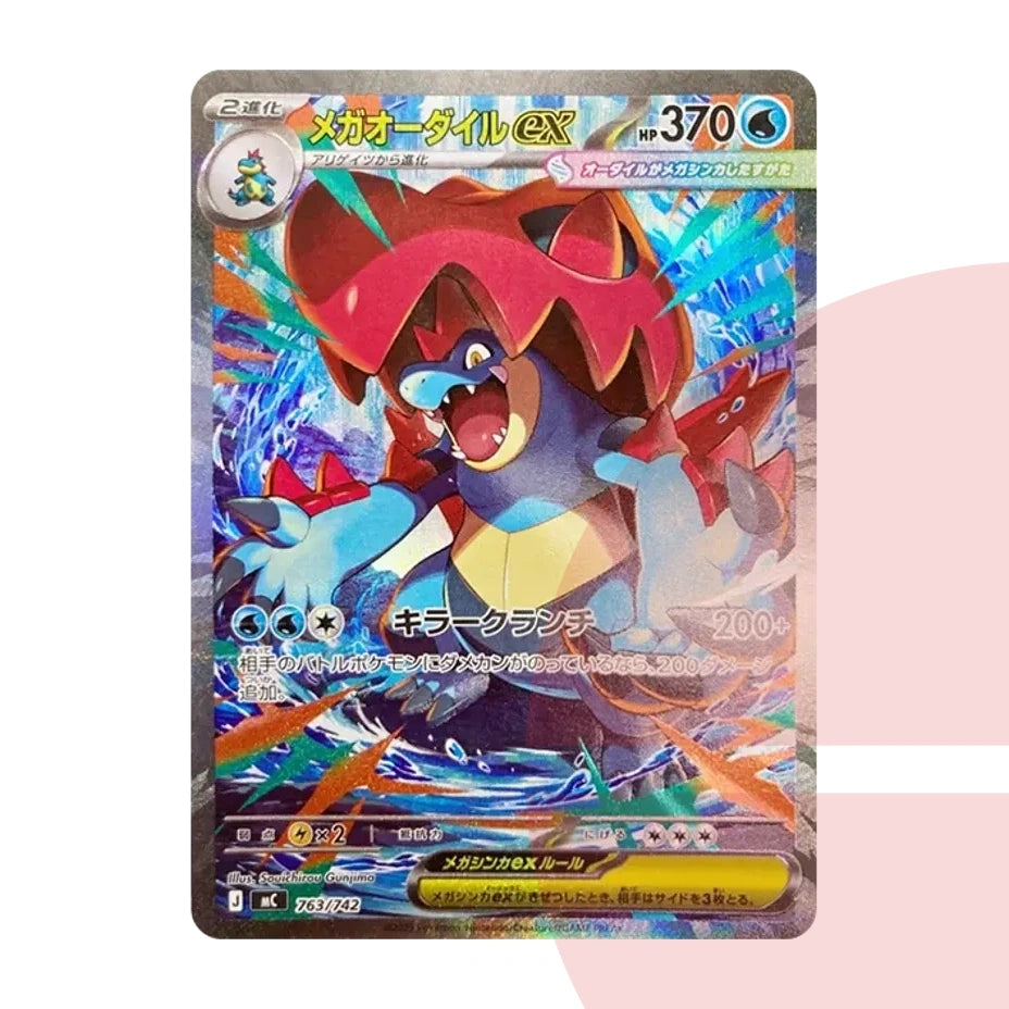 PSA 10 MEGA Feraligatr ex SAR Style MC 763/742 JAP