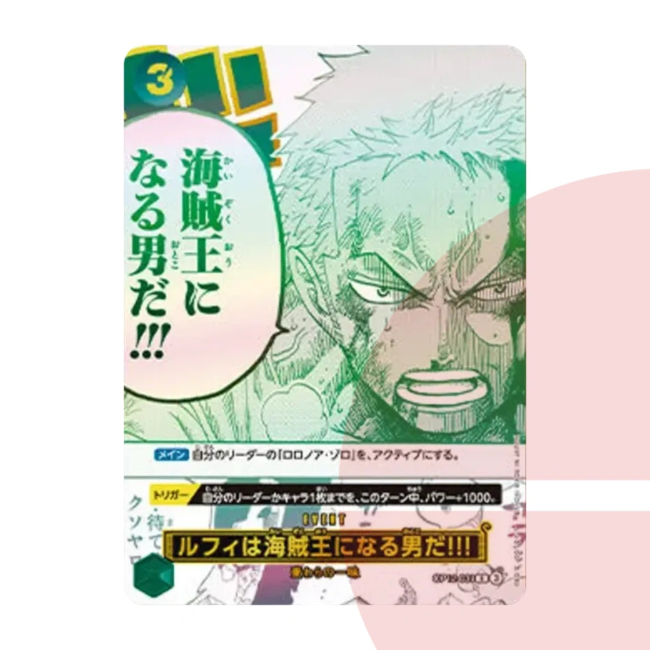 PSA 10 Luffy is the man who will become the Pirate King! R OP12-039 JAP