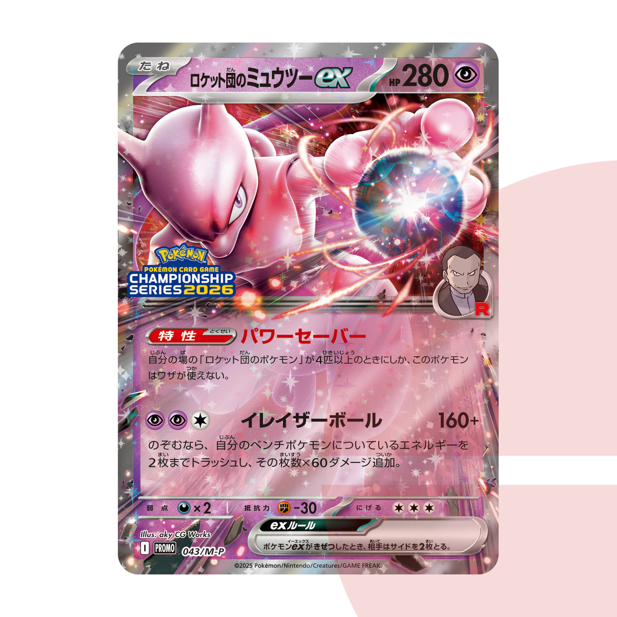PSA 10 Team Rocket's Mewtwo ex P M-P 043 JAP
