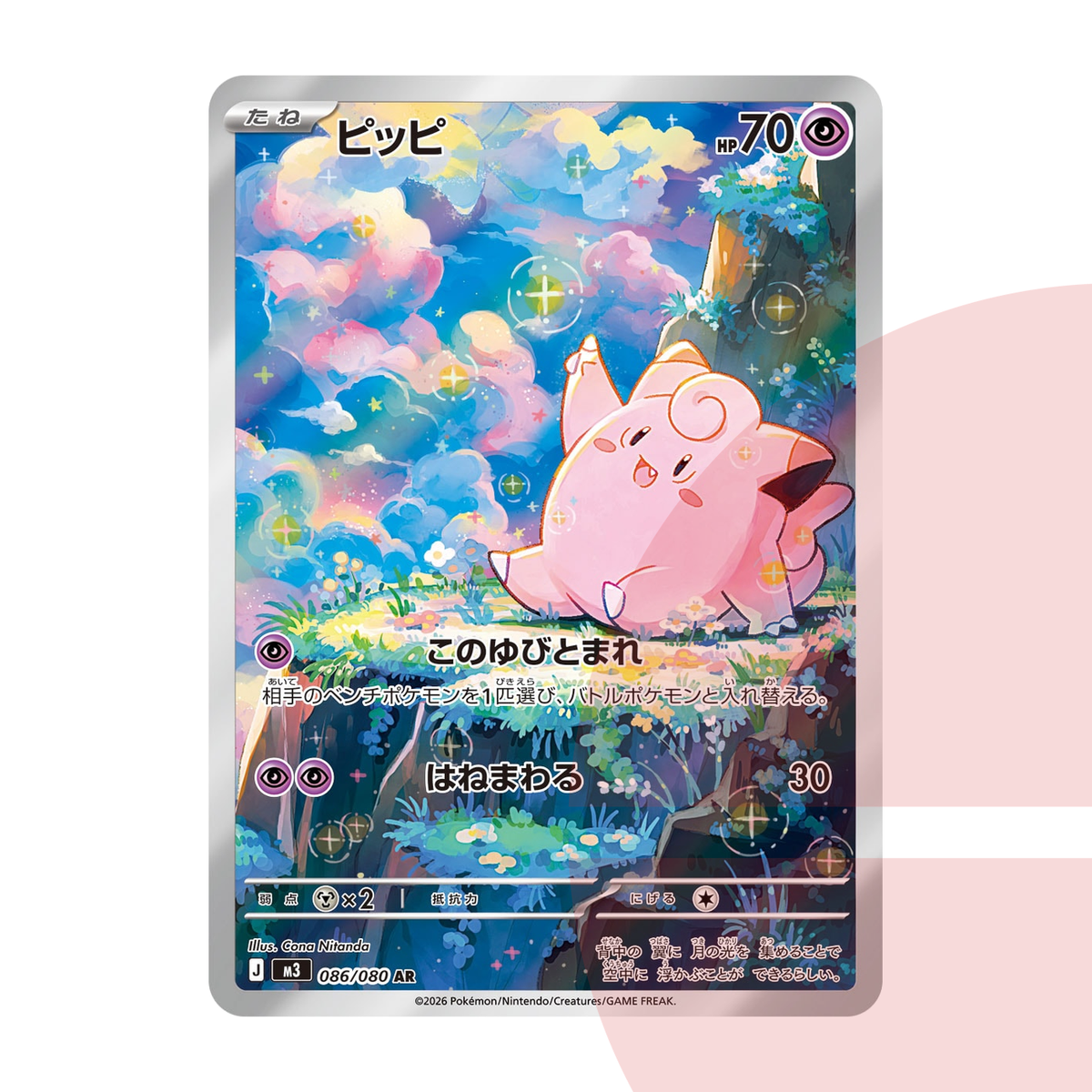 PSA 10 Clefairy AR M3 086/080 JAP