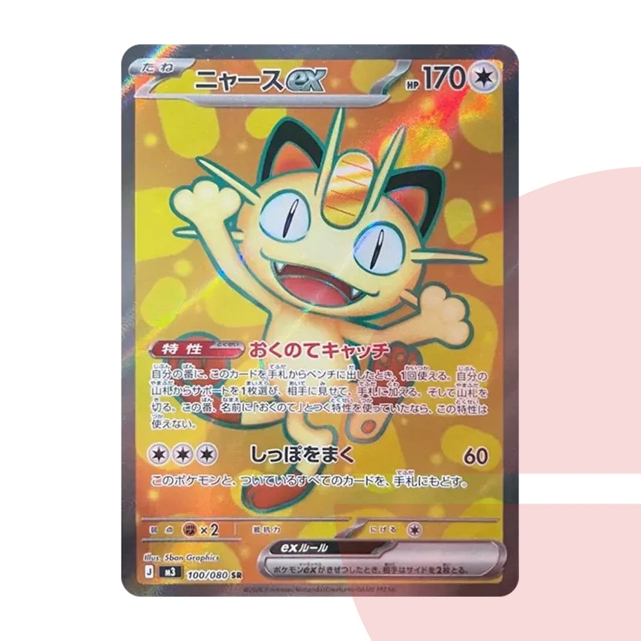 PSA 10 Meowth ex SR M3 100/080 JAP