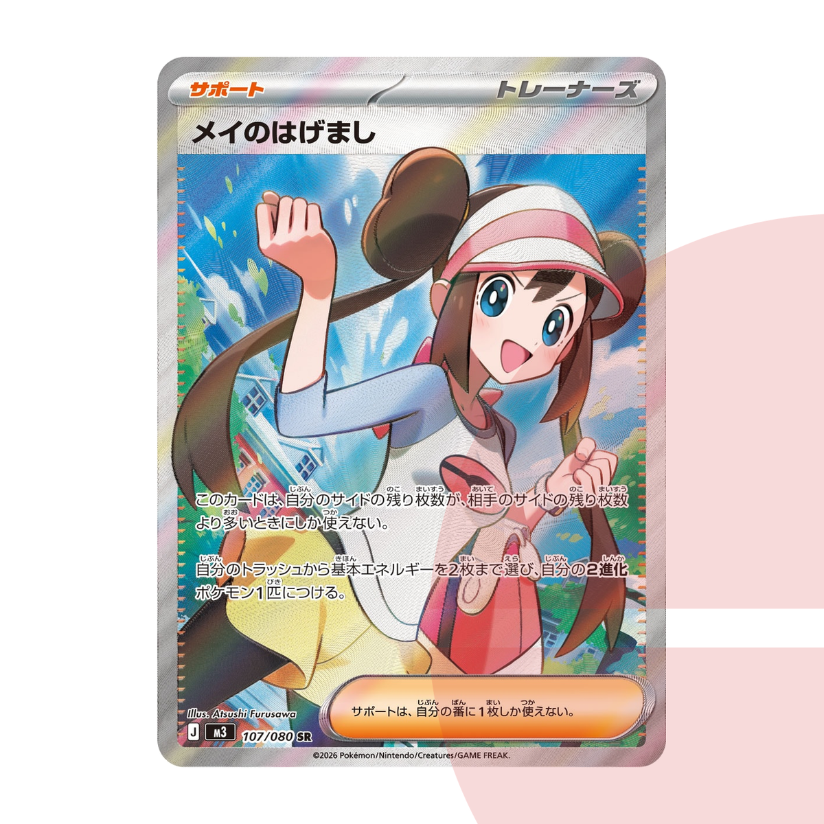 PSA 10 Rosa's Encouragement SR M3 107/080 JAP
