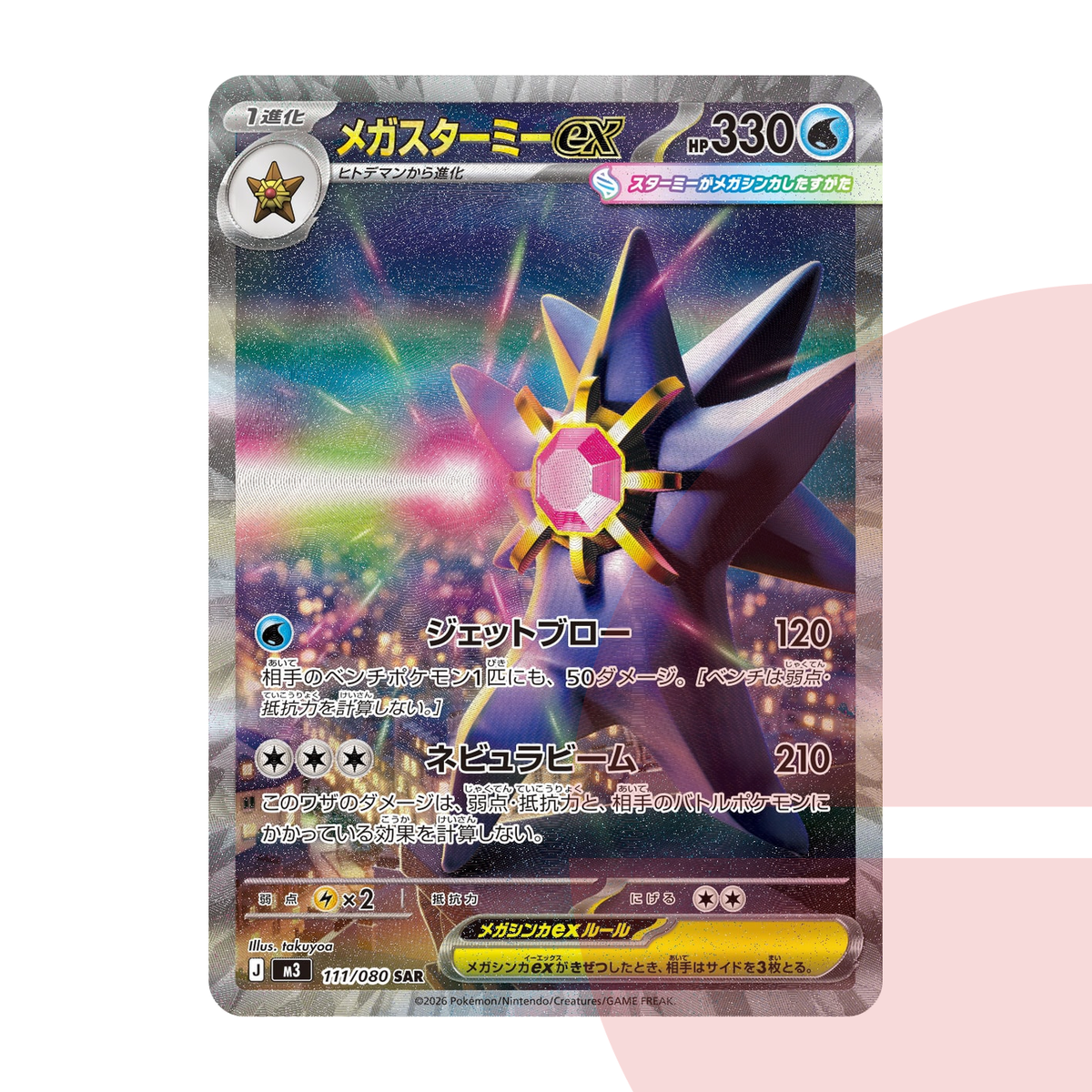 PSA 10 MEGA Starmie ex SAR M3 111/080 JAP