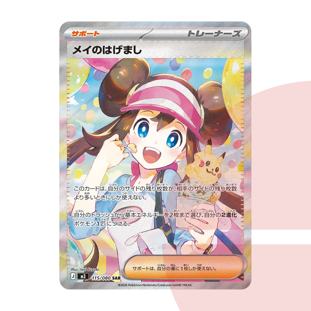 PSA 10 Rosa's Encouragement SAR M3 115/080 JAP