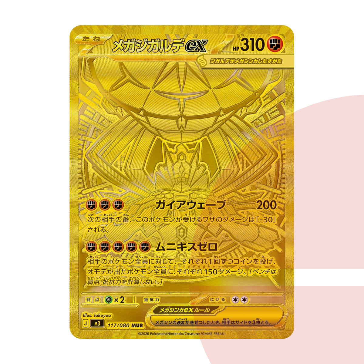 PSA 10 MEGA Zygarde ex MUR M3 117/080 JAP