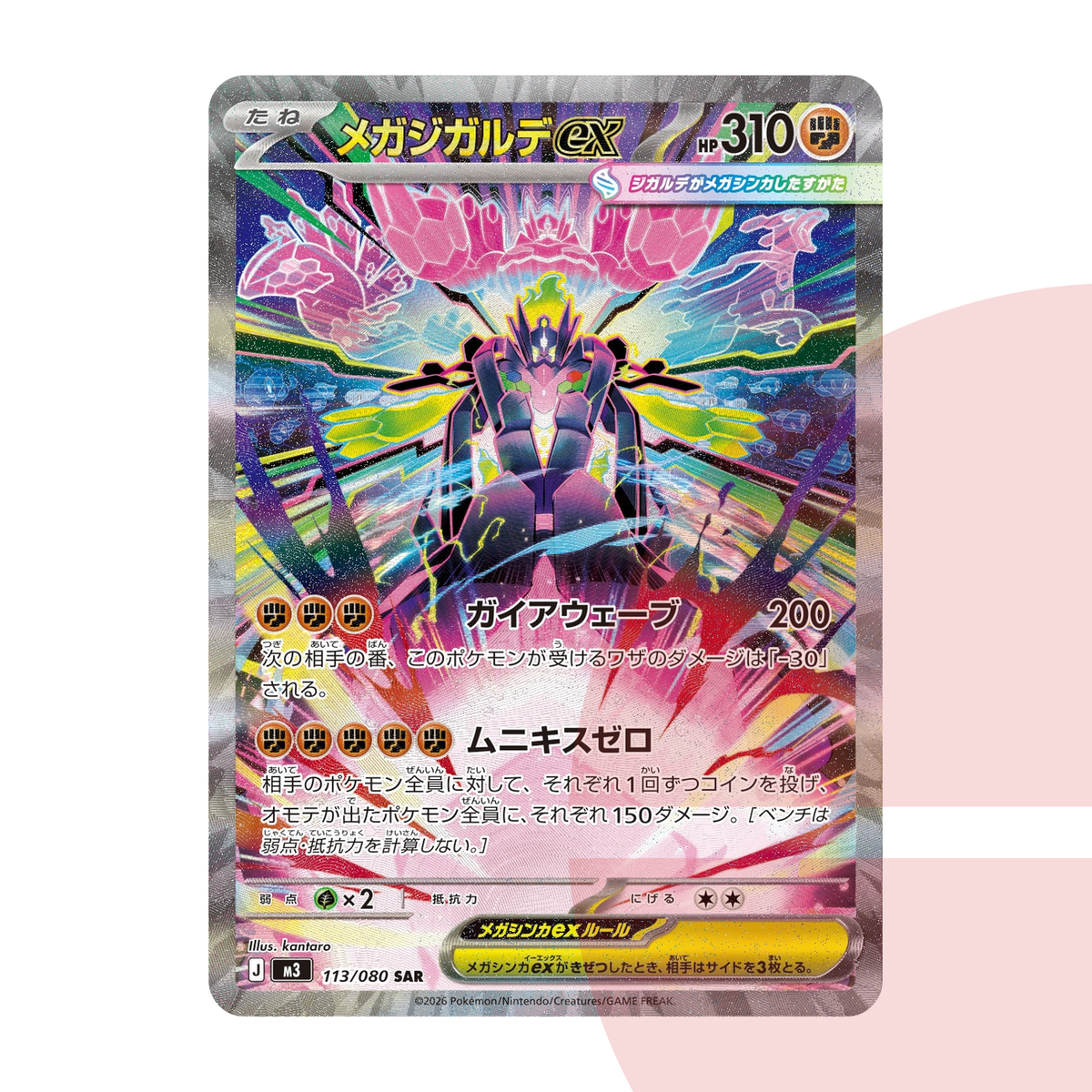 PSA 10 MEGA Zygarde ex SAR M3 113/080 JAP
