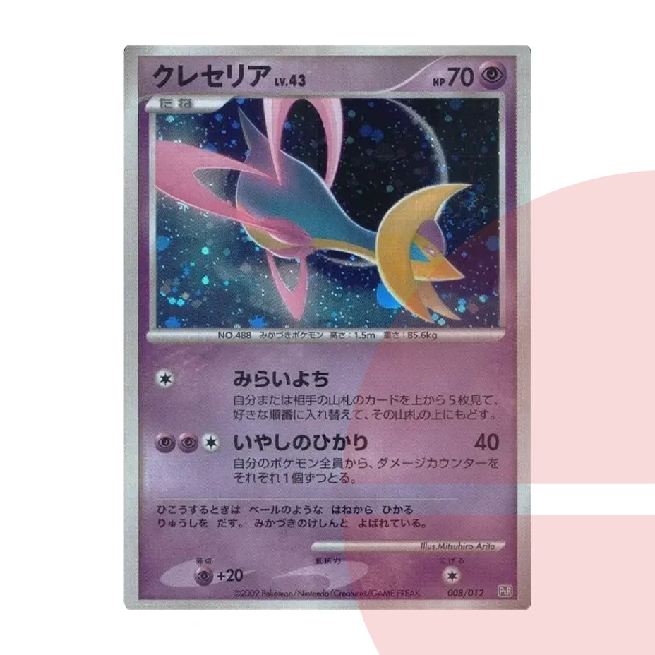PSA 10 Cresselia LV.43 PtR 008/012 JAP