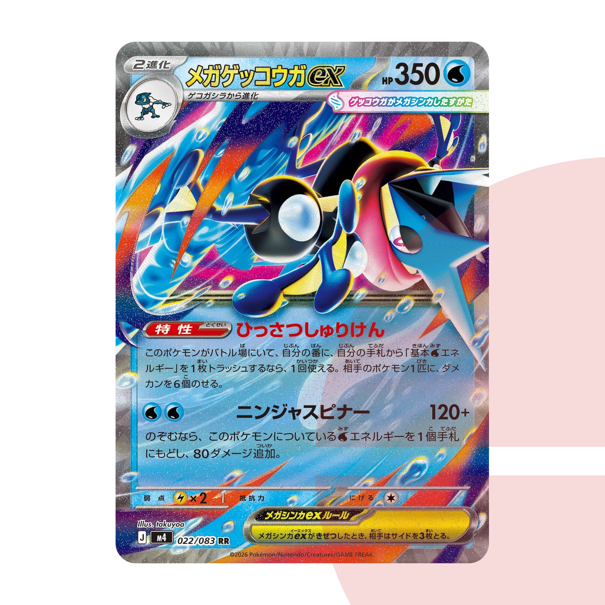PSA 10 MEGA Greninja ex RR M4 022/083 JAP