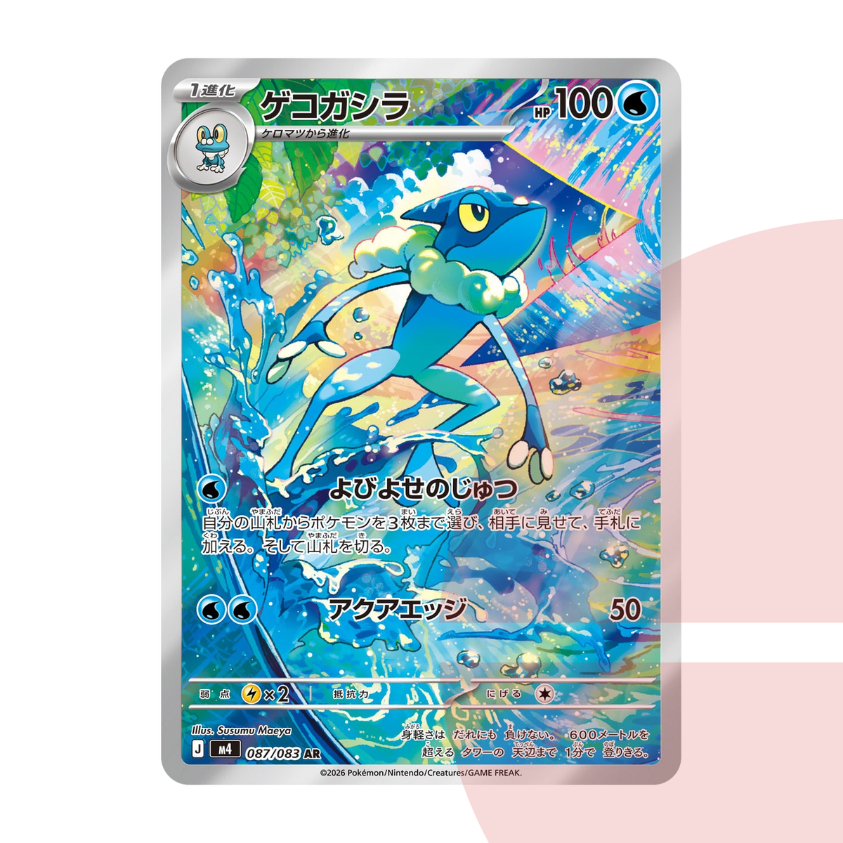 PSA 10 Frogadier AR M4 087/083 JAP