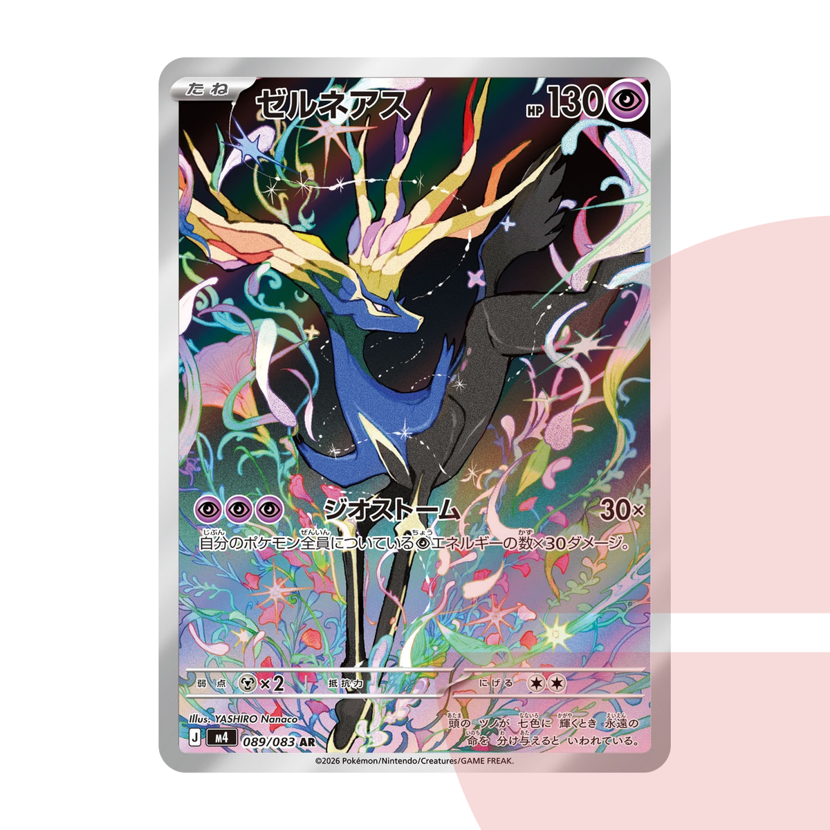 PSA 10 Xerneas AR M4 089/083 JAP
