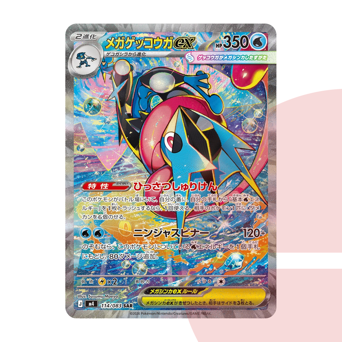 PSA 10 MEGA Greninja ex SAR M4 114/083 JAP