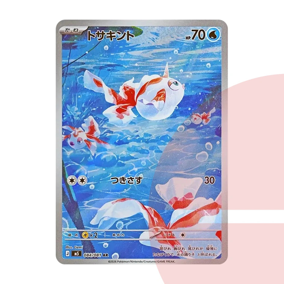 PSA 10 Goldeen AR M5 084/081 JAP