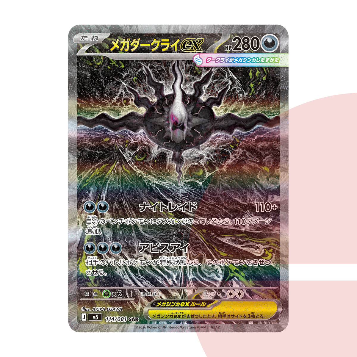 PSA 10 MEGA Darkrai ex SAR M5 114/081 JAP