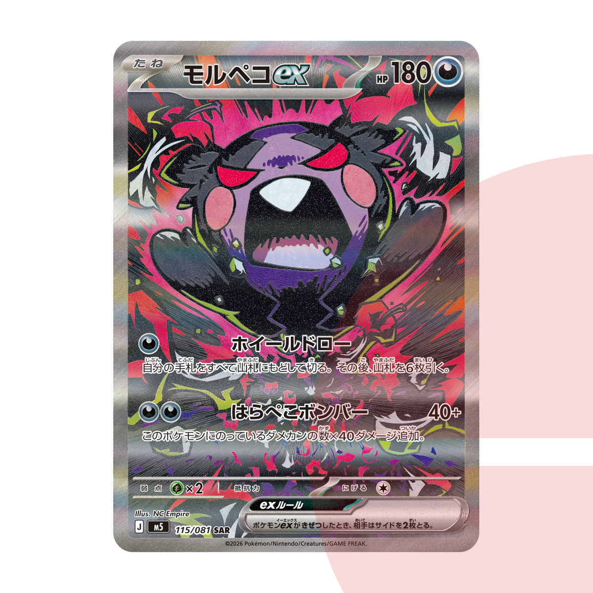 PSA 10 Morpeko ex SAR M5 115/081 JAP