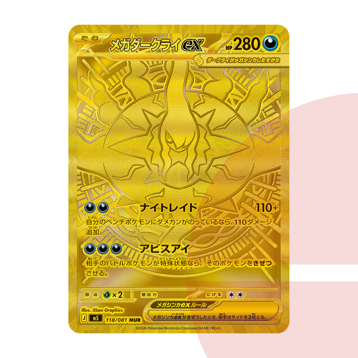 PSA 10 MEGA Darkrai ex MUR M5 118/081 JAP