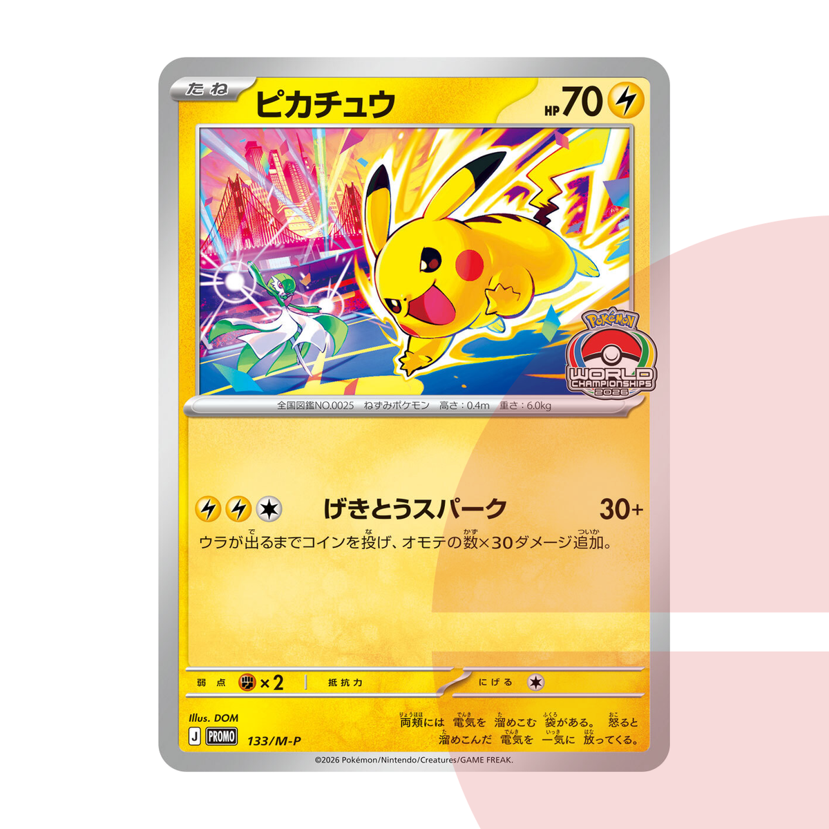 PSA 10 Pikachu PROMO 133/M-P JAP