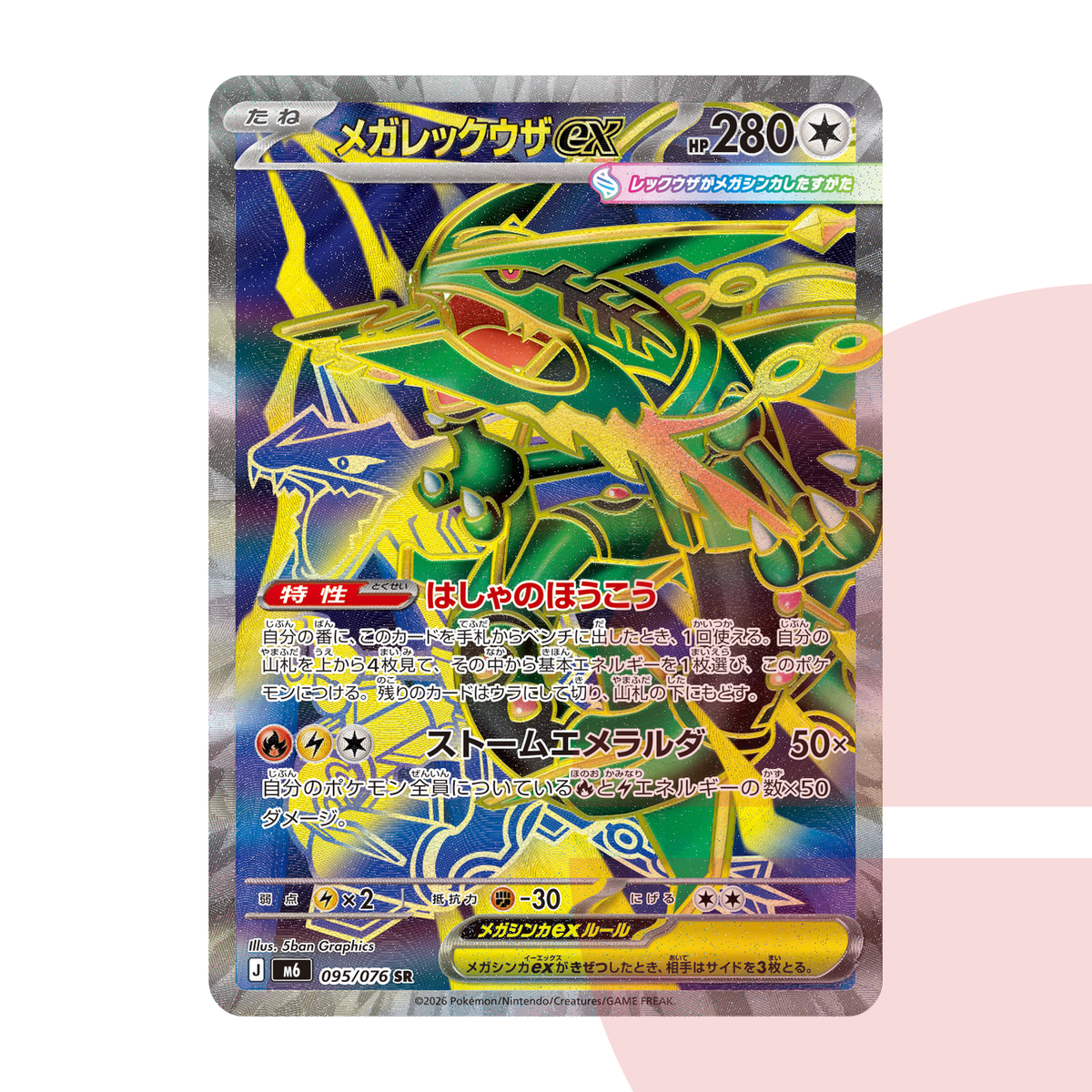 PSA 10 MEGA Rayquaza ex SR M6 095/076 JAP