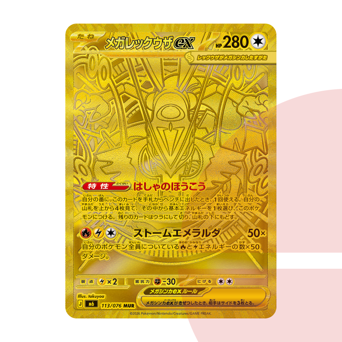 PSA 10 MEGA Rayquaza ex MUR M6 113/076 JAP