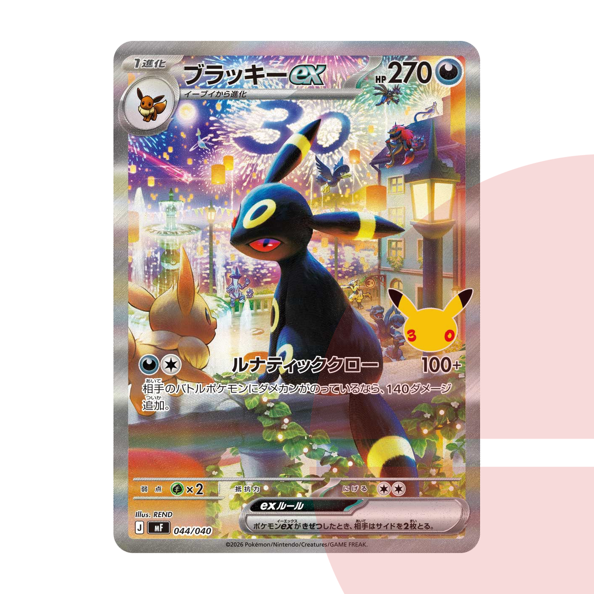 PSA 10 Umbreon ex SAR Style MF 044/040 JAP
