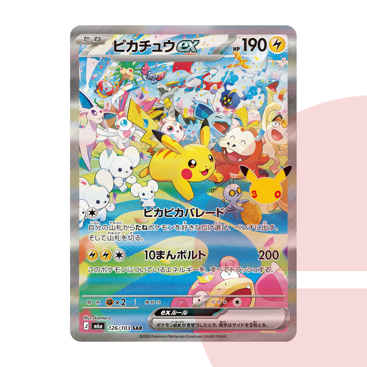 PSA 10 Pikachu ex SAR M6a 126/103 JAP