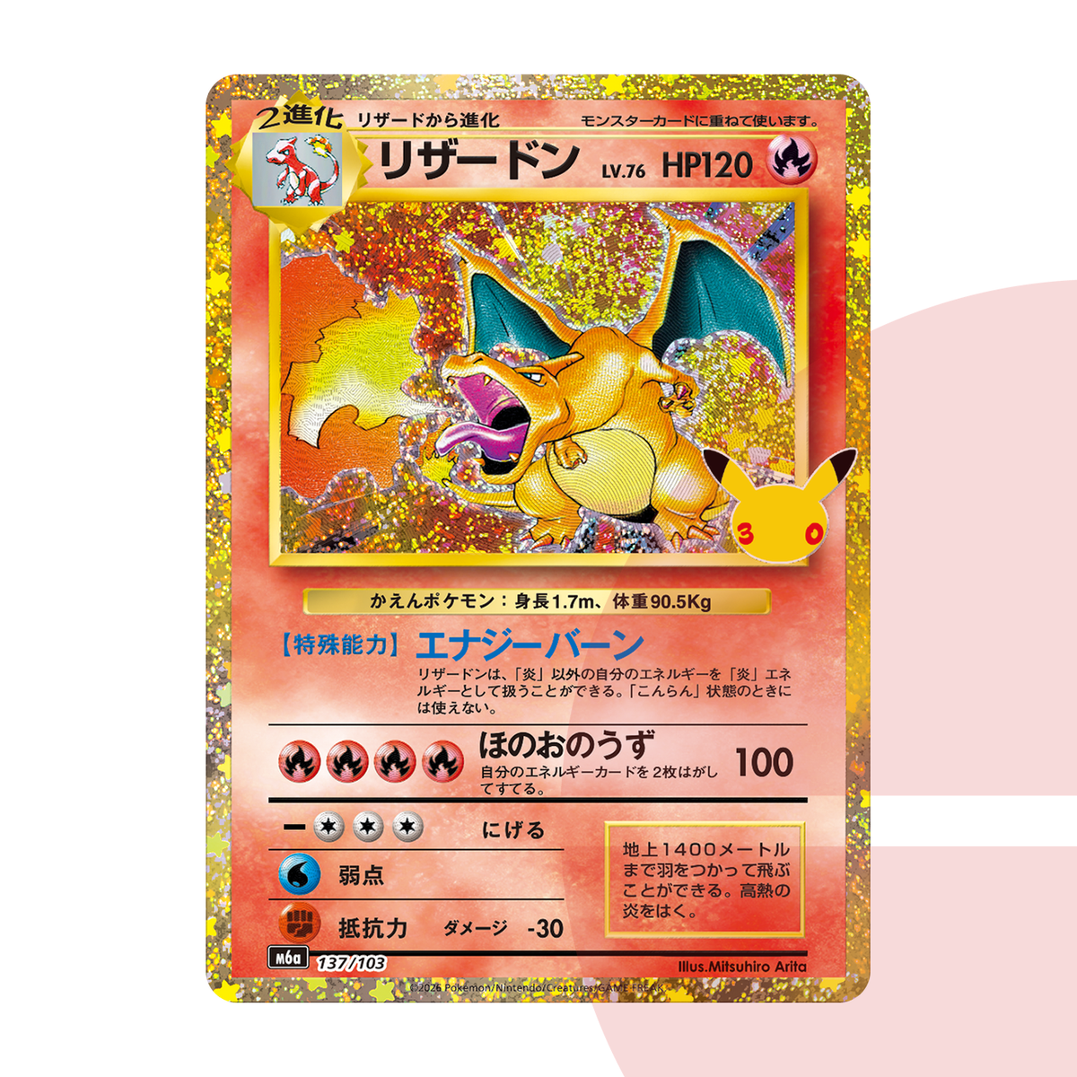 PSA 10 Charizard M6a 137/103 JAP