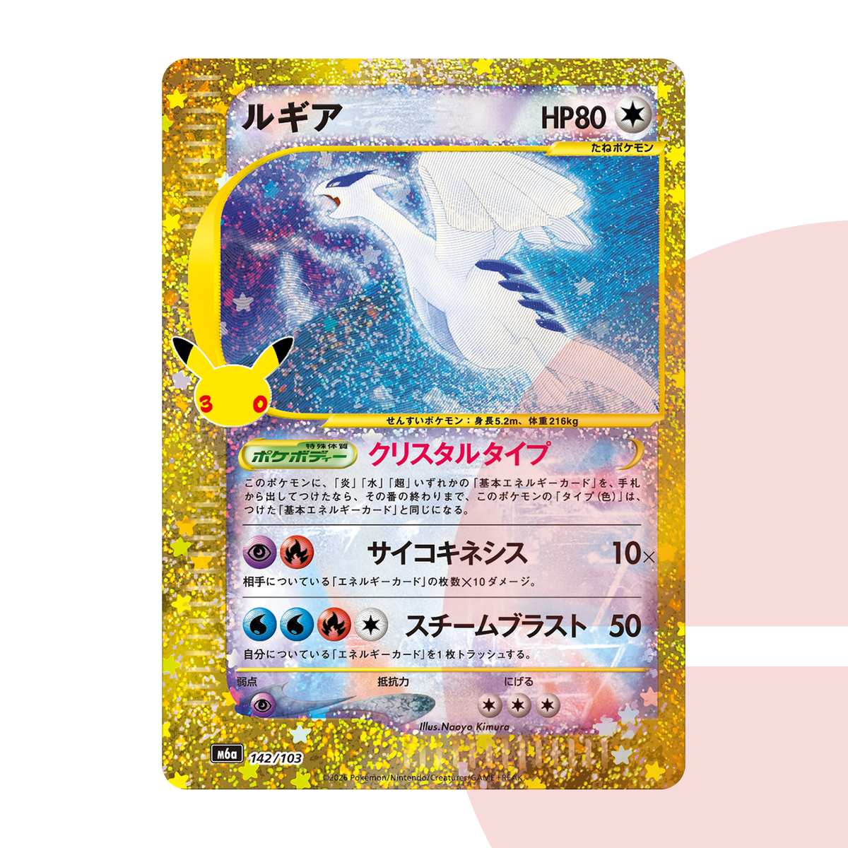PSA 10 Lugia M6a 142/103 JAP
