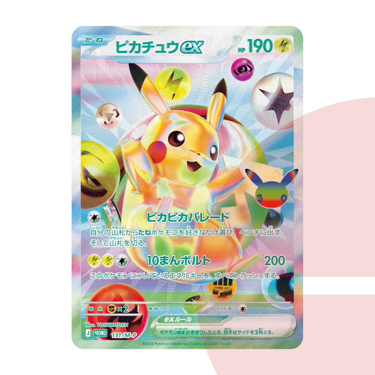 PSA 10 Pikachu ex PROMO :Opened 131/M-P JAP
