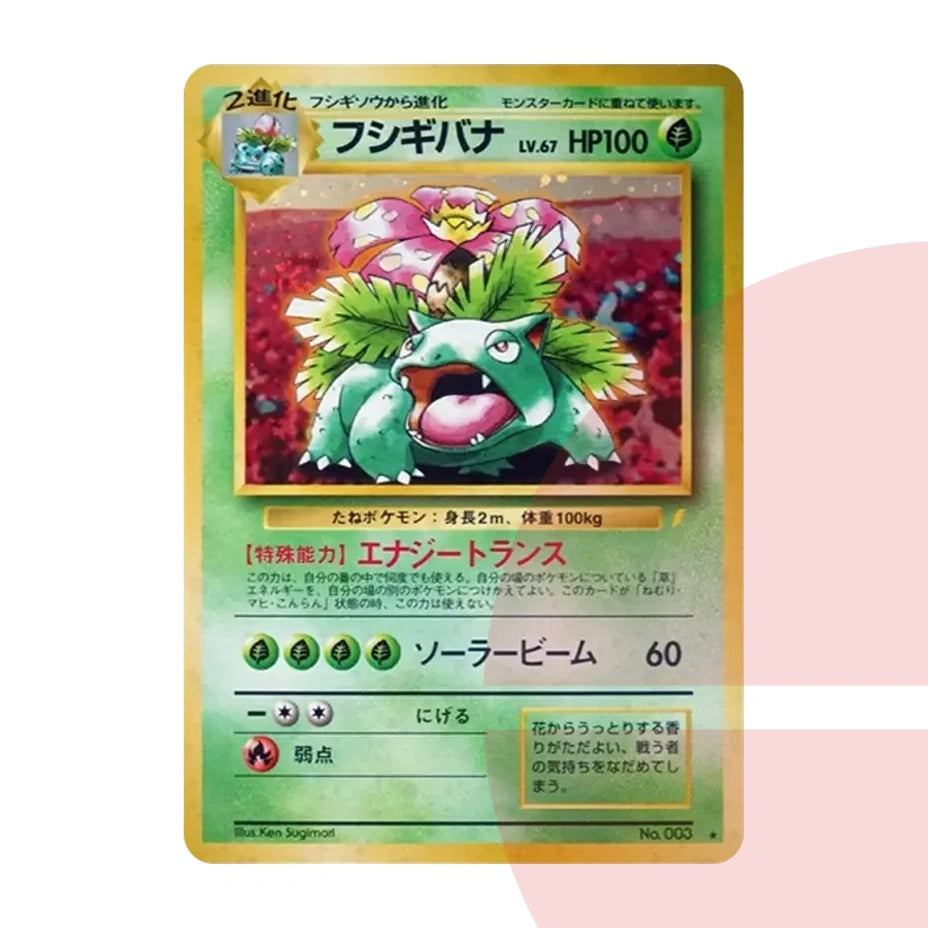 PSA 10 Venusaur: Old Back/PROMO PMCG-P No.003 JAP