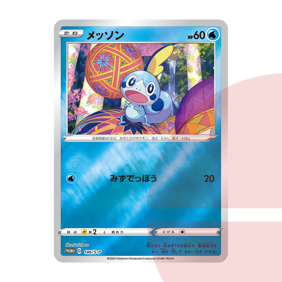 PSA 10 Sobble Kanazawa: PROMO P S-P 146 JAP