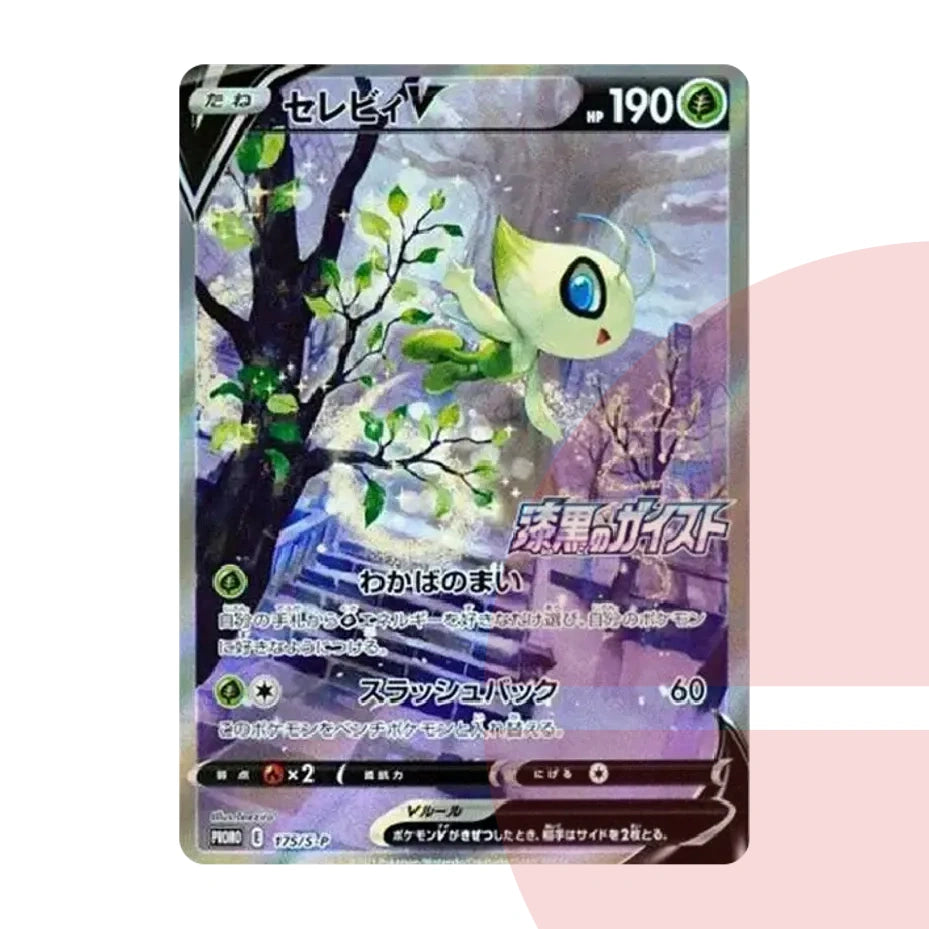 PSA 10 Celebi V: PROMO S-P 175 JAP