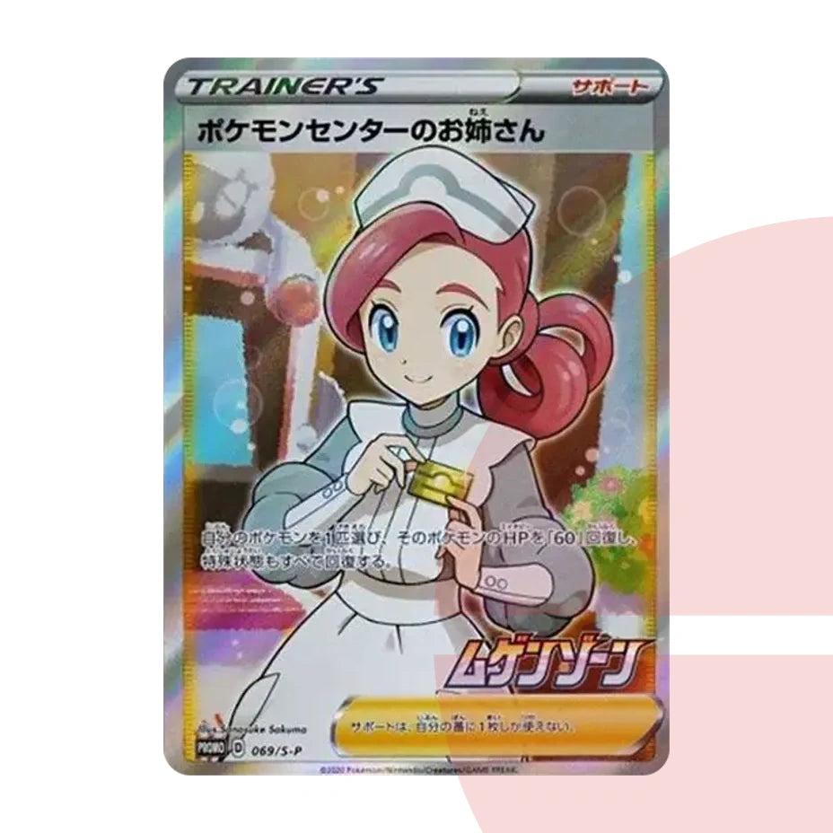 PSA 10 Pokemon Center's Big sister: PROMO S-P 069 JAP