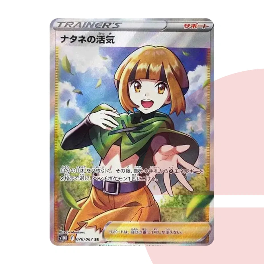 PSA 10 Gardenia's Vigor SR S10D 078/067 JAP